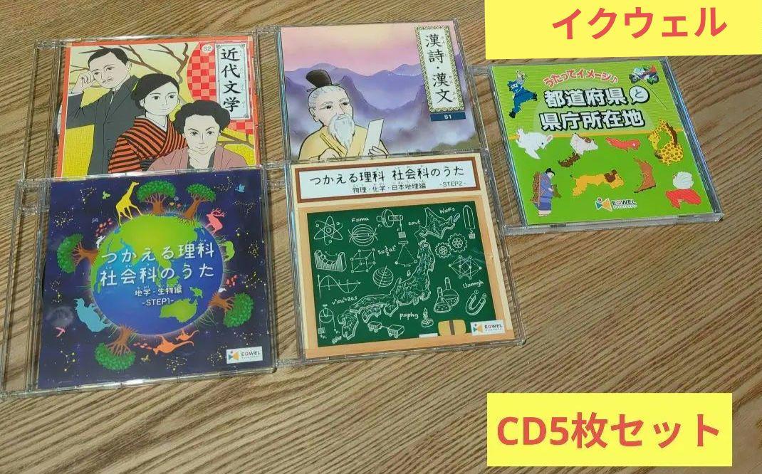 EQWEL CD5枚セット おまけ付き キッズ・ファミリー