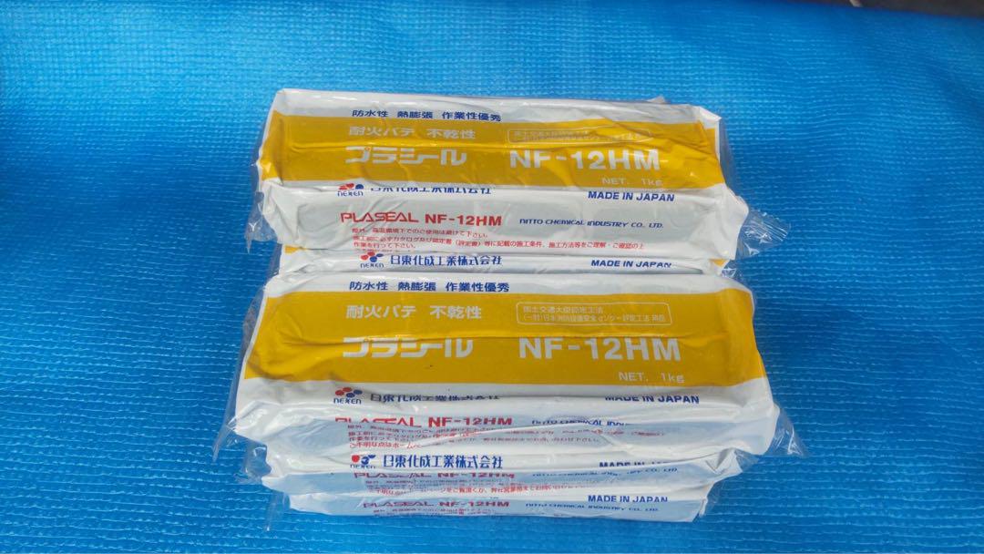 プラシール耐火パテ 不乾性 NF-12HM 1kg １０個セット新品、♥