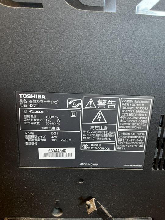 新作超歓迎 TOSHIBA LED REGZA Z1 42Z1 B4wKc-m32125472557 数量限定
