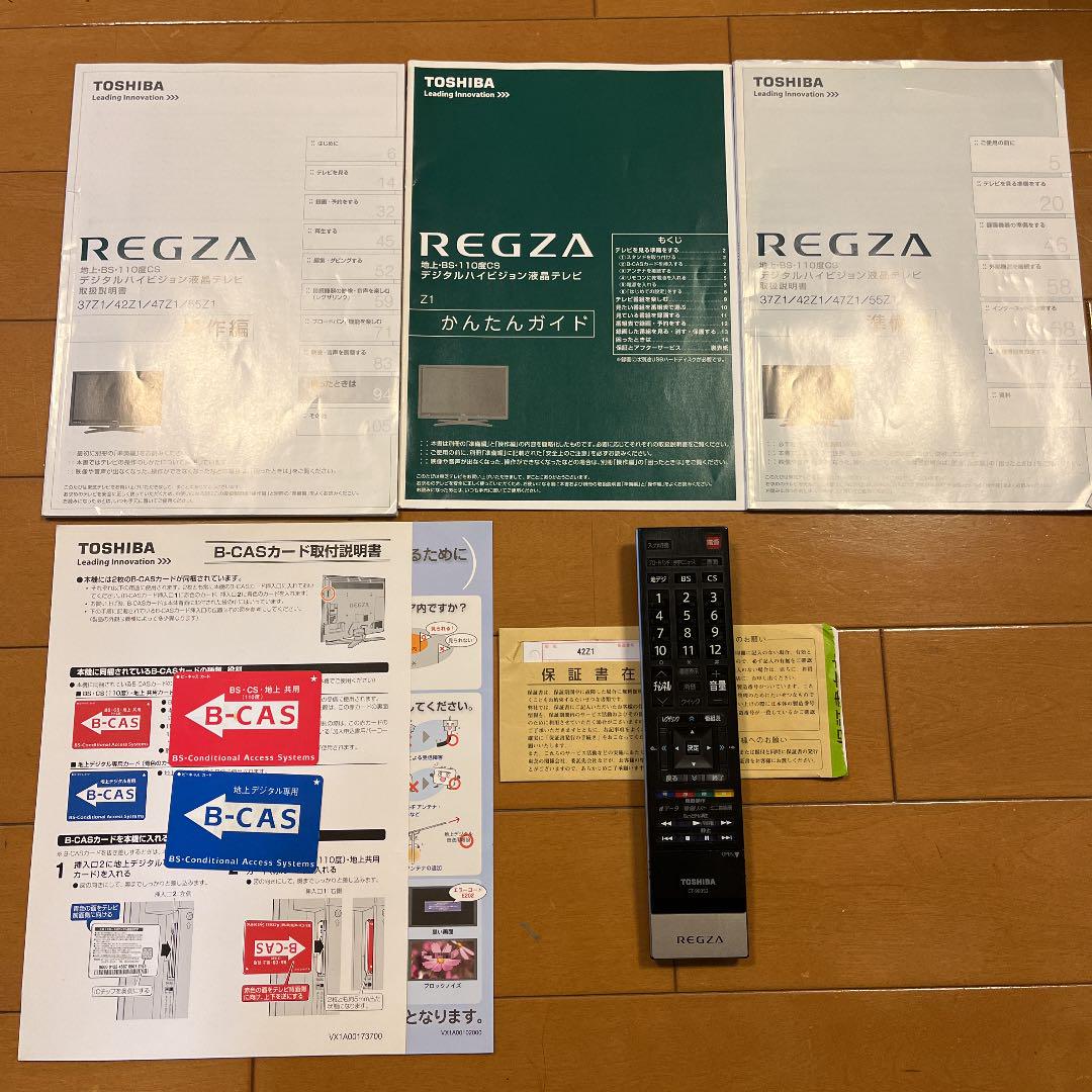 新作超歓迎 TOSHIBA LED REGZA Z1 42Z1 B4wKc-m32125472557 数量限定