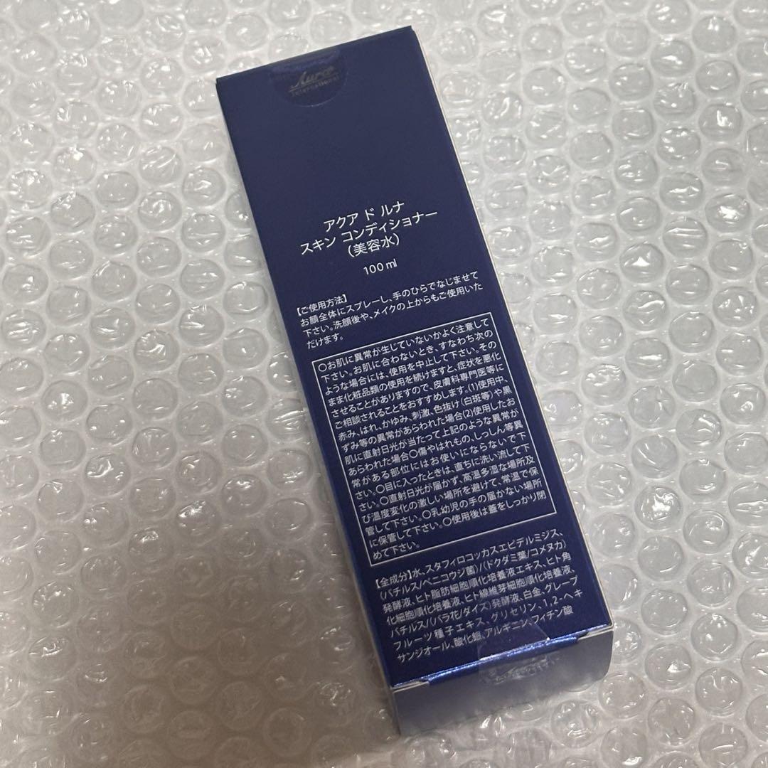 AQUA DE LUNA スキンコンディショナー 未使用