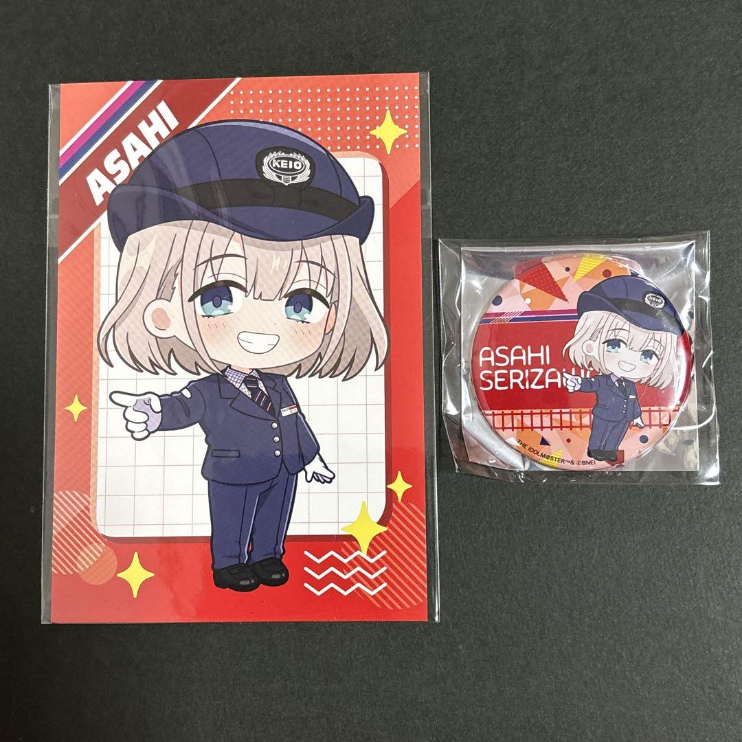 【シャニマス】芹沢あさひ グッズセット 芹沢あさひ グッズ セット まとめ 限定品 完売品 シャニマス