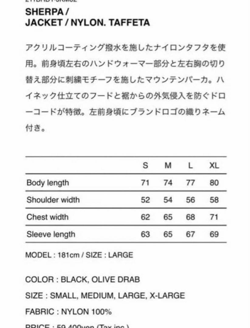 SHERPA JACKET NYLON Sサイズ BLACKS WTAPS KIN-KAAI_COM