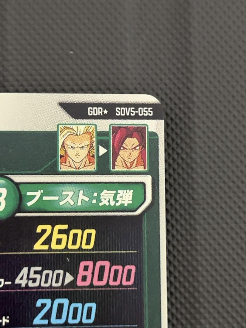 美品　最安値　sdv5-055 孫悟空　パラレル　ドラゴンボール　ダイバーズ