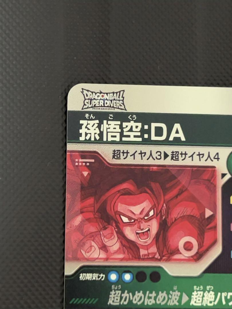 美品　最安値　sdv5-055 孫悟空　パラレル　ドラゴンボール　ダイバーズ