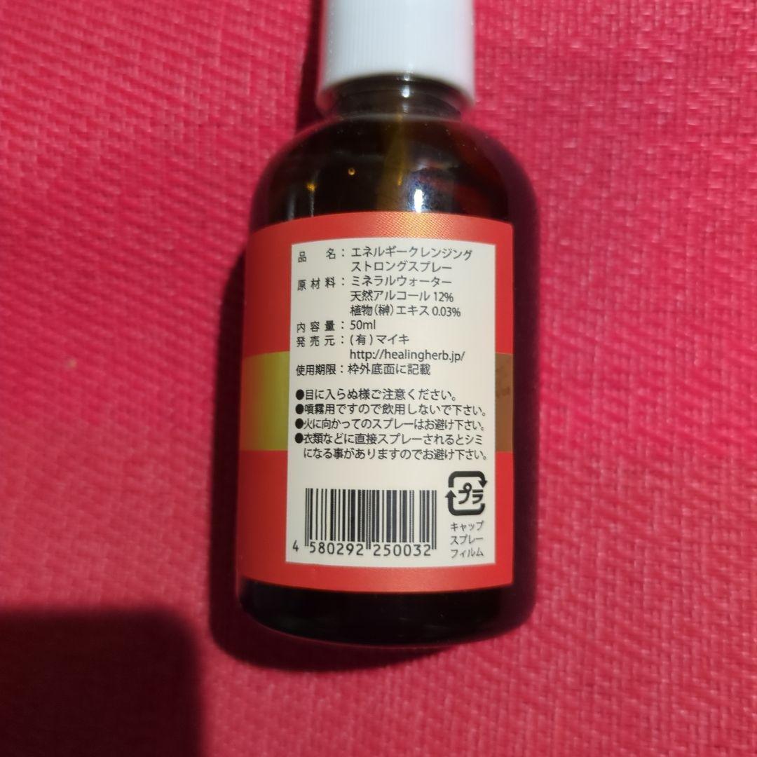 【専用】ECストロングスプレー ヒーリングハーブス フラワーエッセンス　他 ECストロングスプレー(50ml) ヒーリングハーブス フラワーエッセンス