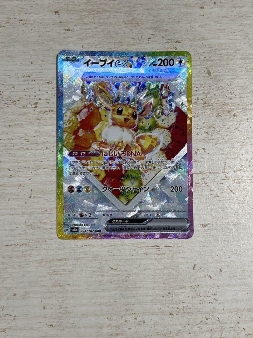 フーディンex sar psa10 新ケース