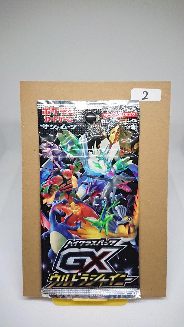 ポケモンカードゲーム GX ウルトラシャイニー 拡張パック ②