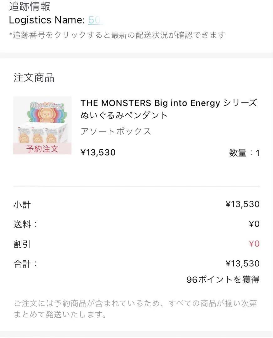 POP MART ラブブ ポップマート ザ・モンスターズ ラブブ3.0