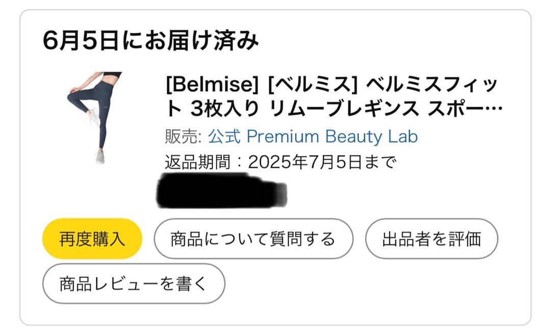 BELMISE