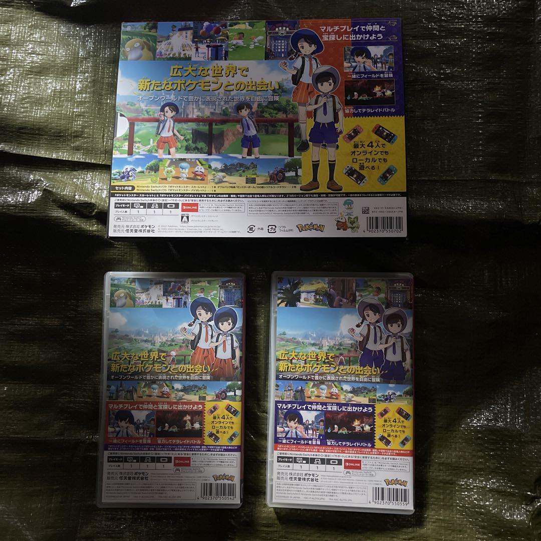 ポケットモンスター スカーレット・バイオレット ダブルパック