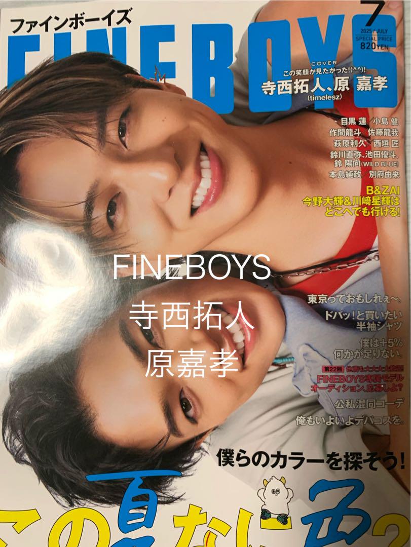 FINEBOYS 7月号 切り抜き FINE BOYS7月号 切り抜き 寺西拓人 原嘉孝 - メルカリ