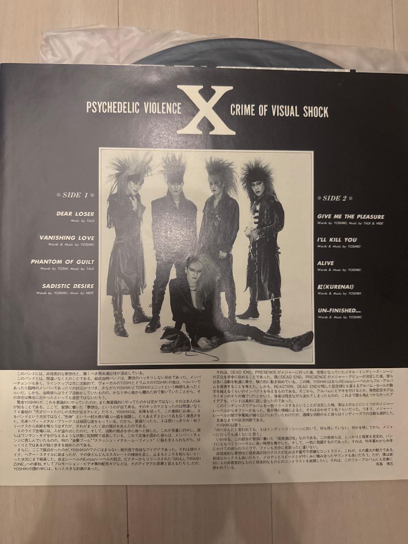 X JAPAN VANISHING VISION アナログレコード X LP