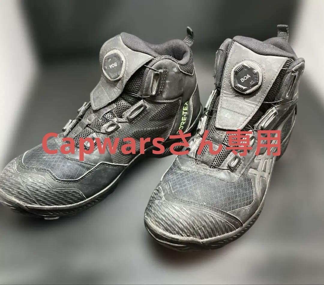 ASICS GORE-TEX BOAシューズ　cp604