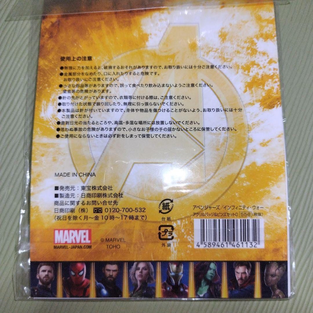 【限定】MARVEL展　ピンズセット MARVEL (マーベル) キャラクターグッズ MARVEL展 ピンズセット
