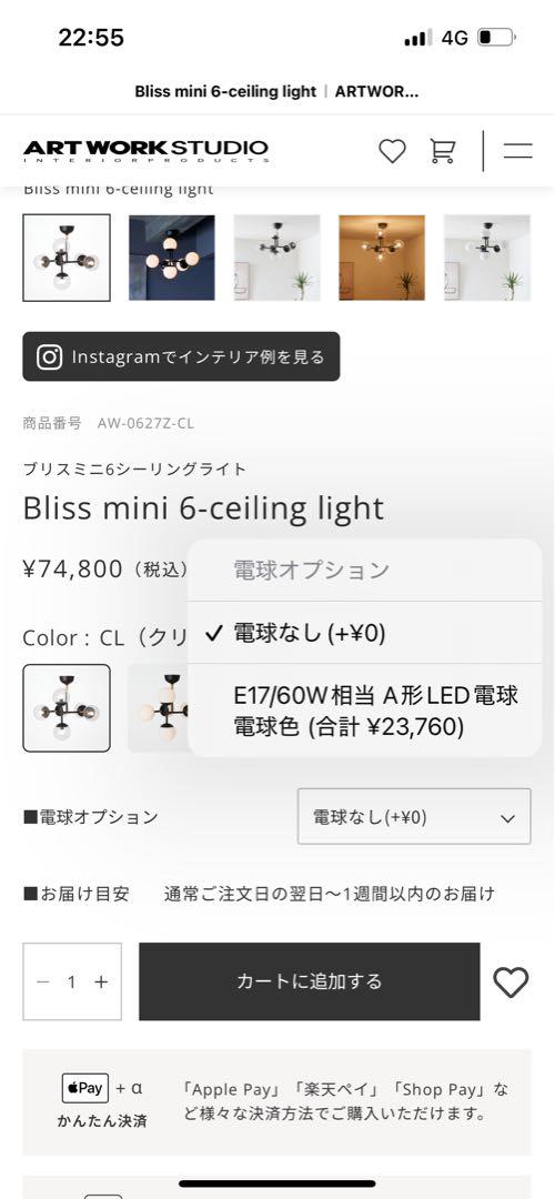 ブリスミニ6シーリングライト