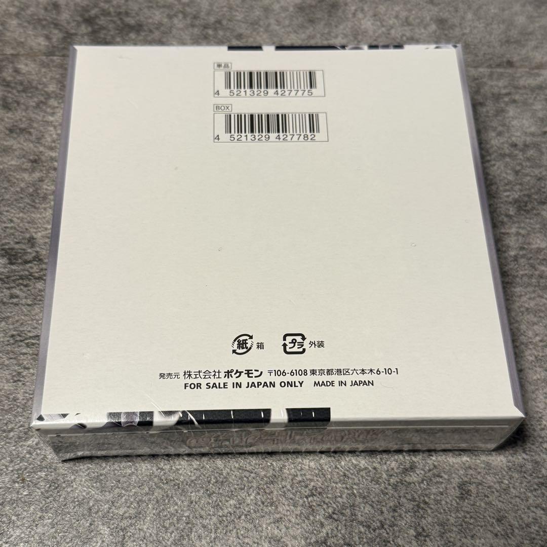 ブラックボルト 1BOX ホワイトフレア 1BOX 計2BOX　シュリンクつき