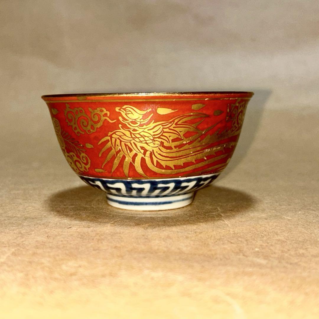 和善 煎茶茶碗 煎茶道具 茶道具