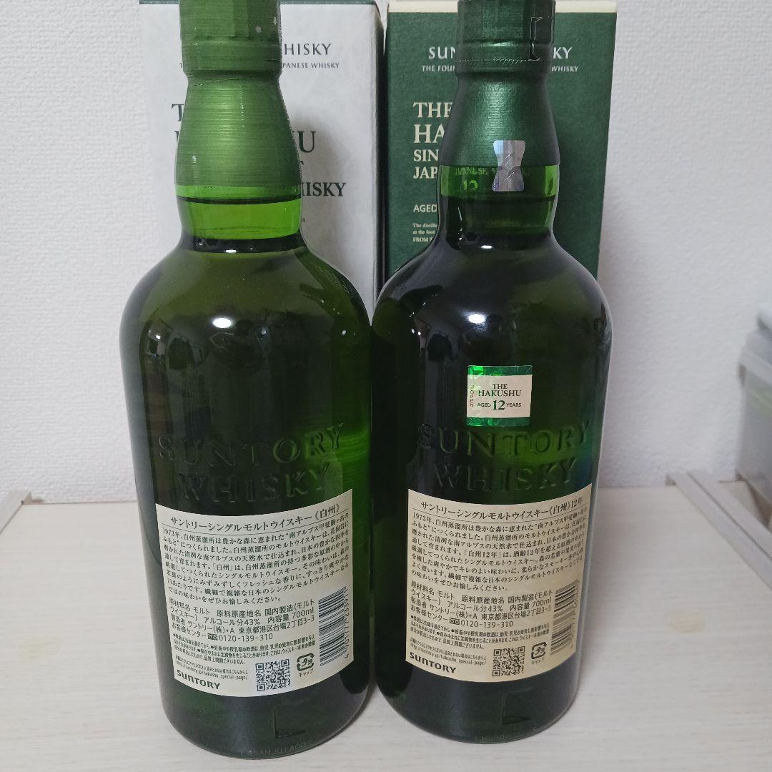 白州１２年　 白州ノンヴィンテージセット