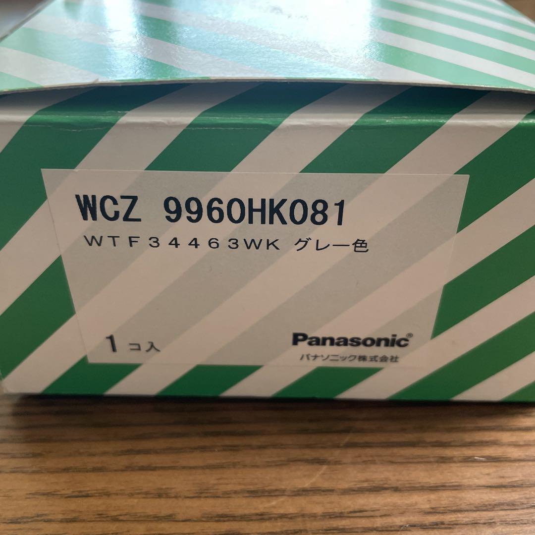 コンセントパナソニックコスモシリーズ ワイド21埋込マルチ