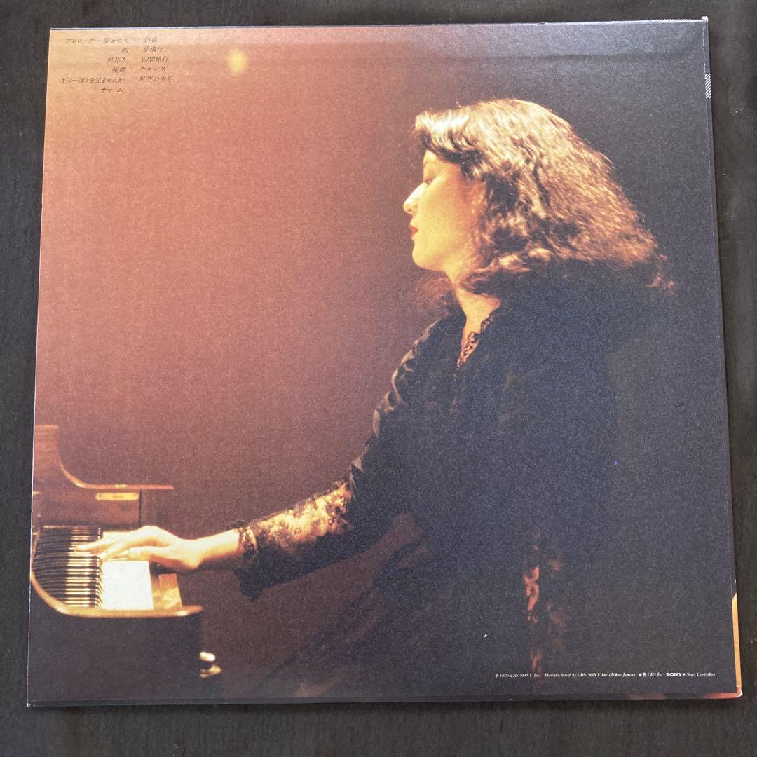 ♫多重洗浄LP♫ 　保田早紀／AIRMAIL SPECIAL 久保田早紀 / 異邦人 (06SH 636, 7inch) – TICRO MARKET