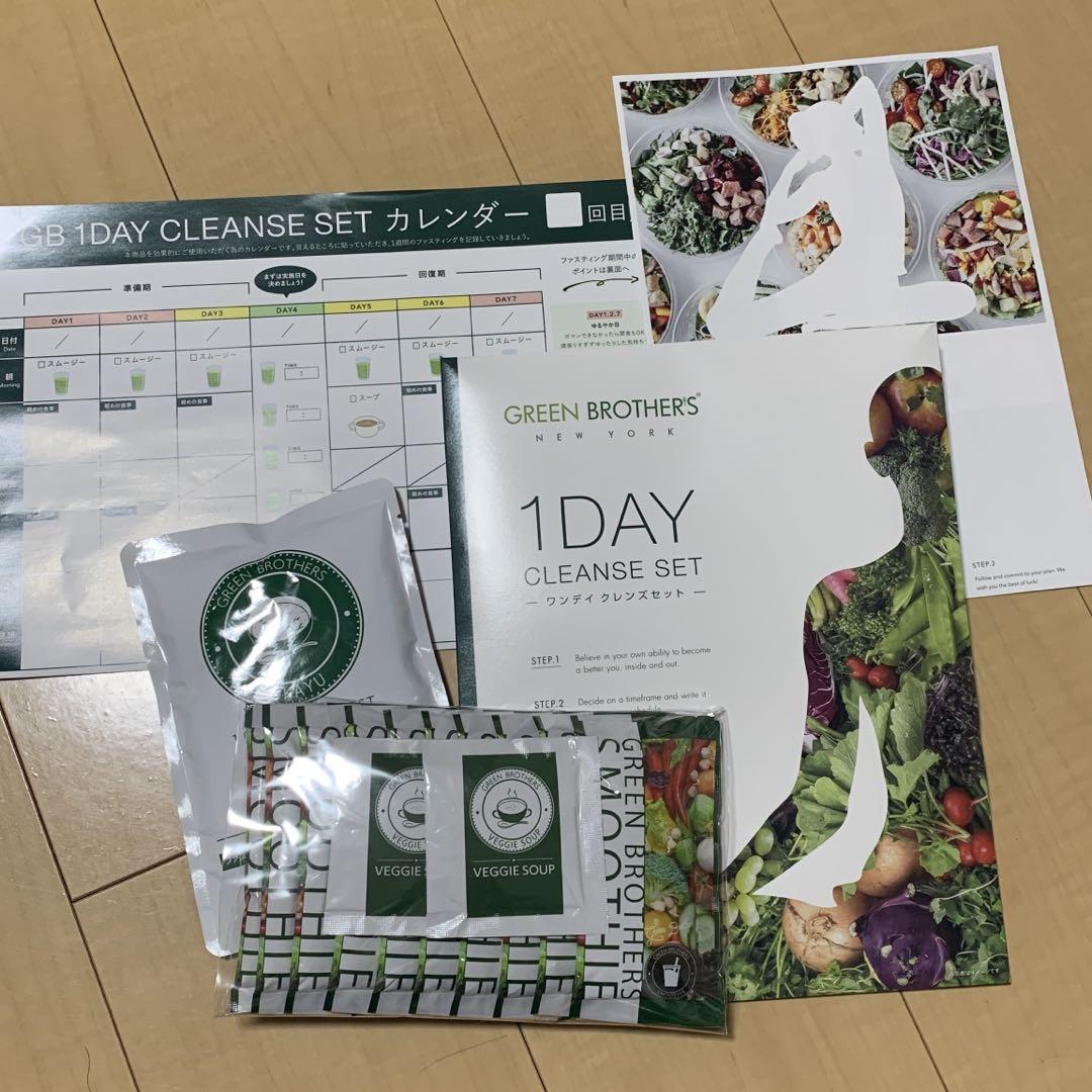 GREEN BROTHERS 1DAY CLEANSE SET - その他ベストセラー