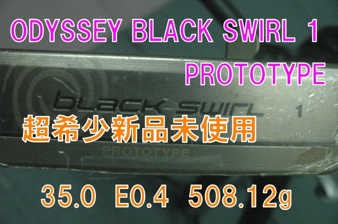新品未使用 ODYSSEY BLACK SEIRL 1 PROTOTYPE
