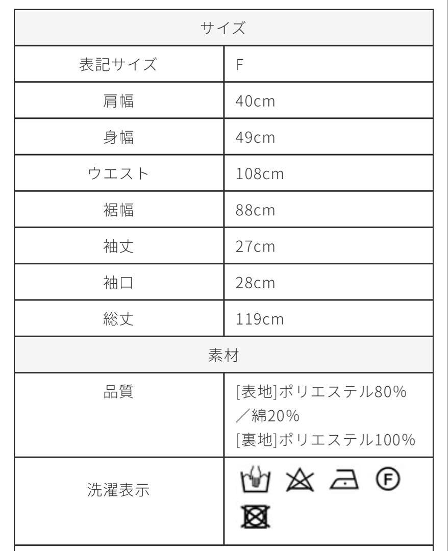 トレフルプラスワン お袖ふわっとティアードワンピース ホワイト 新品