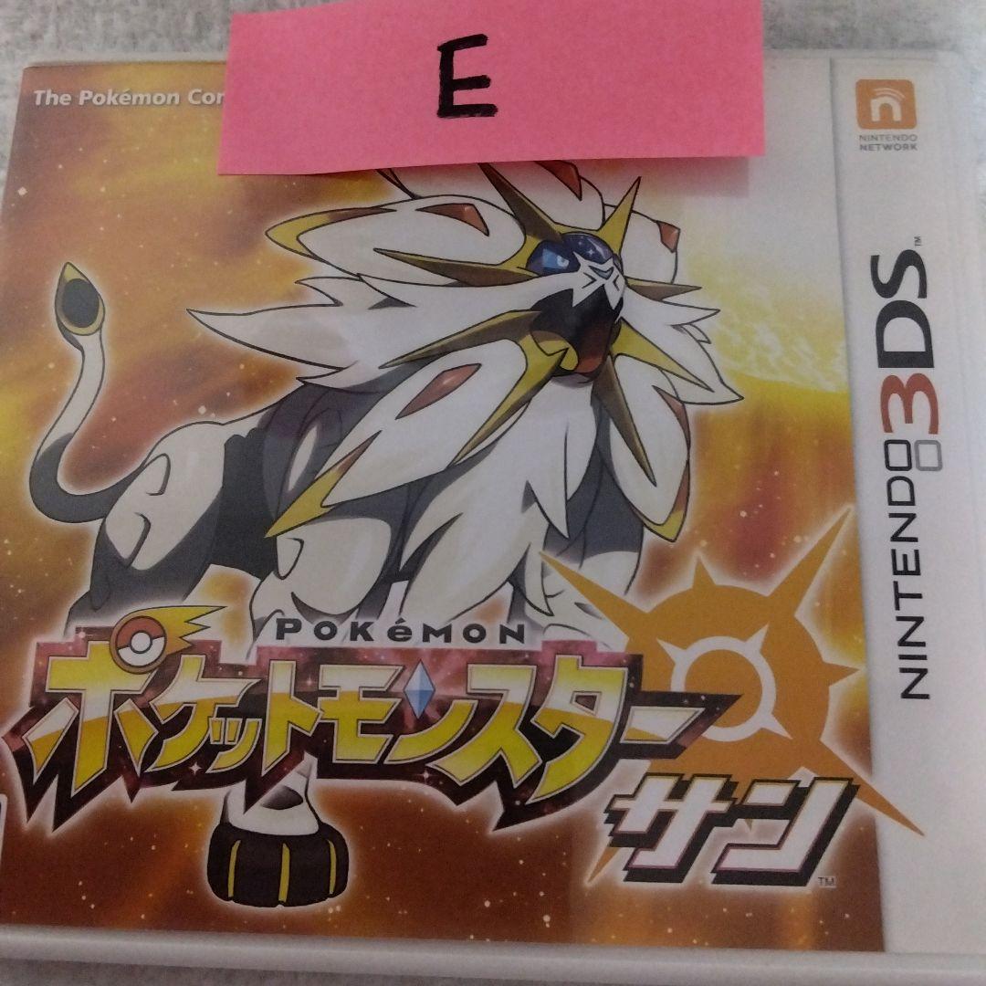 早い物がちカビゴンカード付きポケットモンスター サン