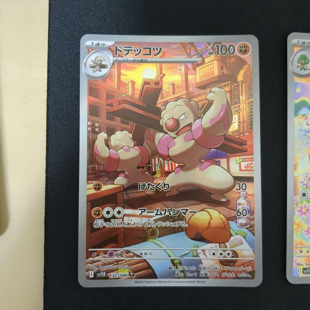 ポケカ　ブラックボルト ゴッドパック　ジャローダex SAR ジャローダex SAR 即購入可 ブラックボルト ポケモンカード