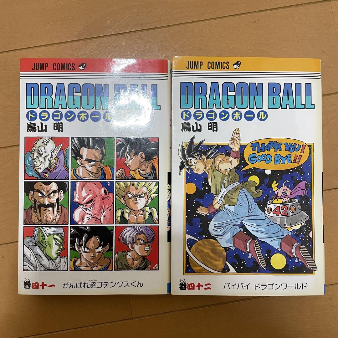 ドラゴンボール全巻セット1〜42巻　鳥山明