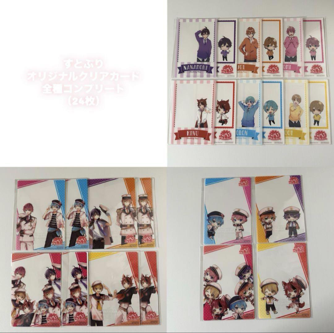 新品★すとぷり【集合】キャンペーン限定★オリジナルクリアカード★SD★コンプ すとぷり キャンペーン限定 オリジナルクリアカード 4種類
