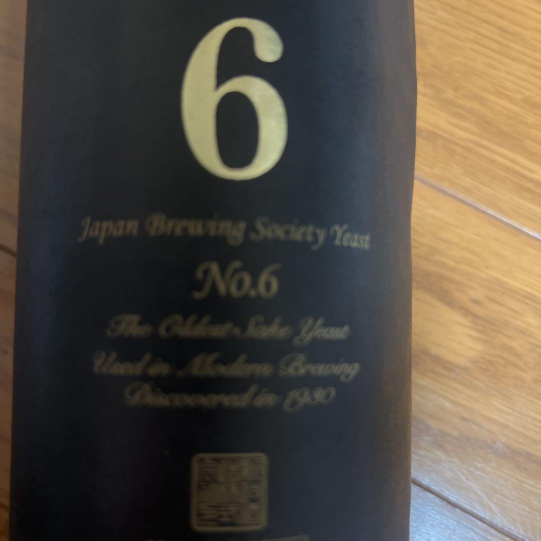 国内外の人気が集結 新政 No.6 上国料 勇 type - 日本酒 - www.ictloket.nl 国内外の人気が集結 新政 No.6 上国料 勇 type - 日本酒 - www.ictloket.nl
