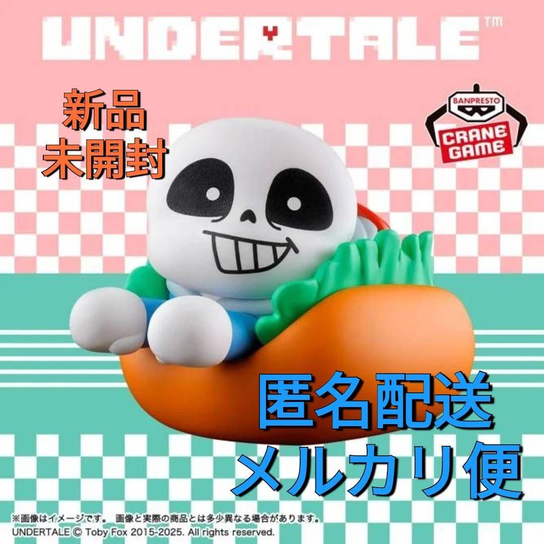 残少 送料無料 UNDERTALE FOOD DESIGN vol1 サンズ - メルカリ