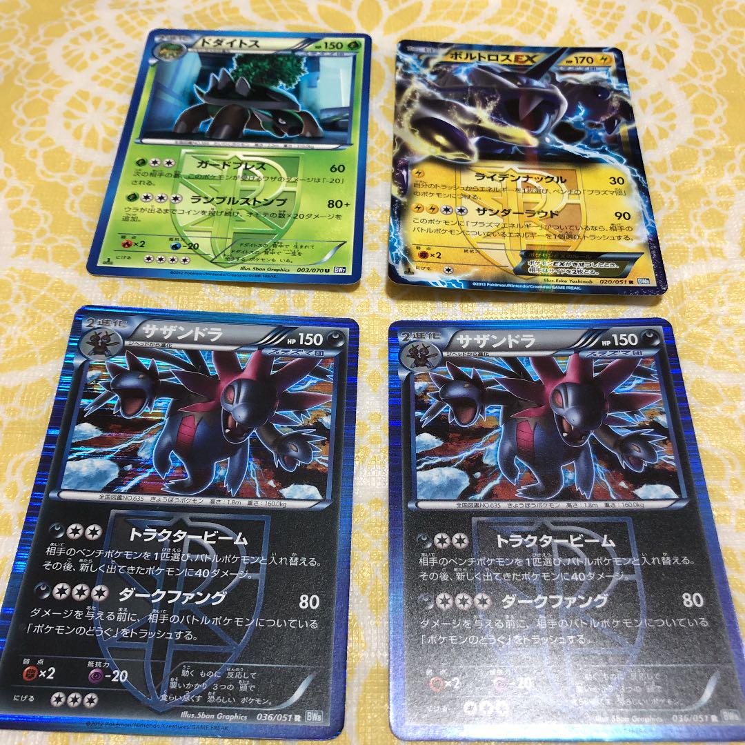 ポケモンカード Bwシリーズカード メルカリ