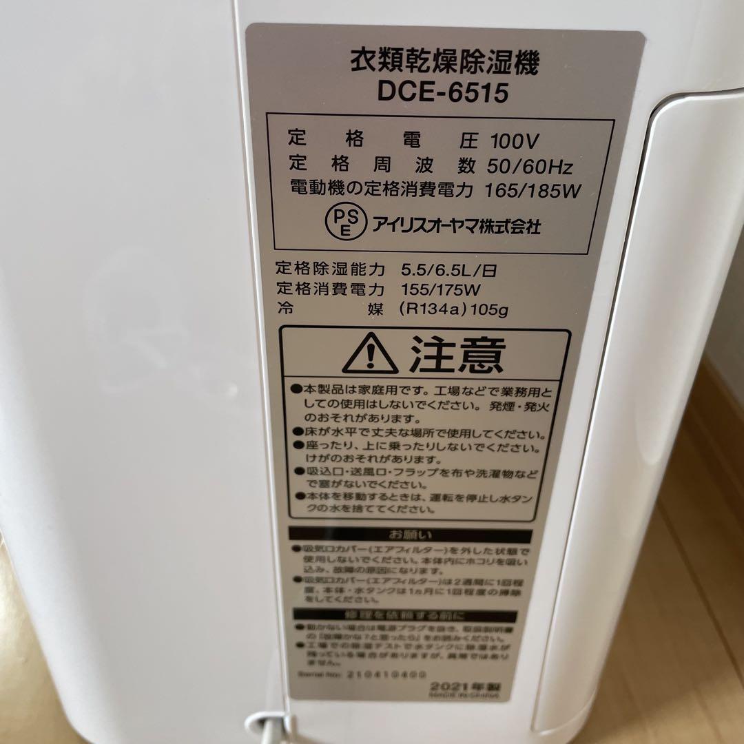 Amazon | アイリスオーヤマ(IRIS OHYAMA) 除湿機 衣類乾燥 除湿