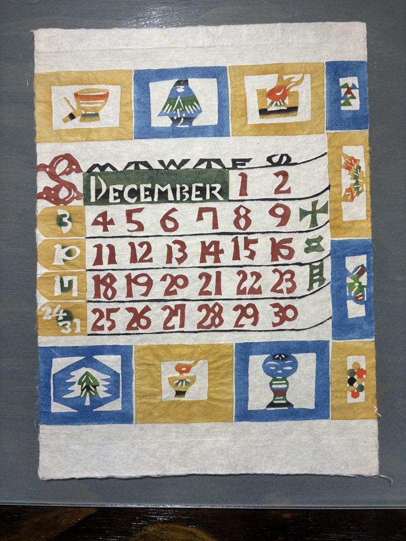 芹沢銈介型染カレンダー1978年