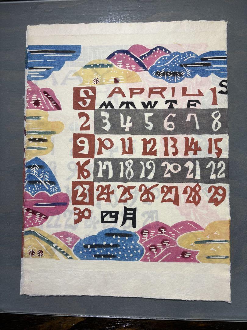 芹沢銈介型染カレンダー1978年