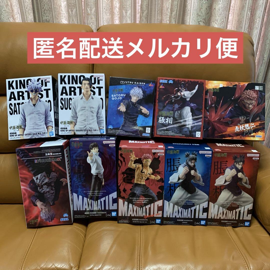 フィギュア　まとめ売り　10体 呪術廻戦フィギュア まとめ売り 10体セット - メルカリ