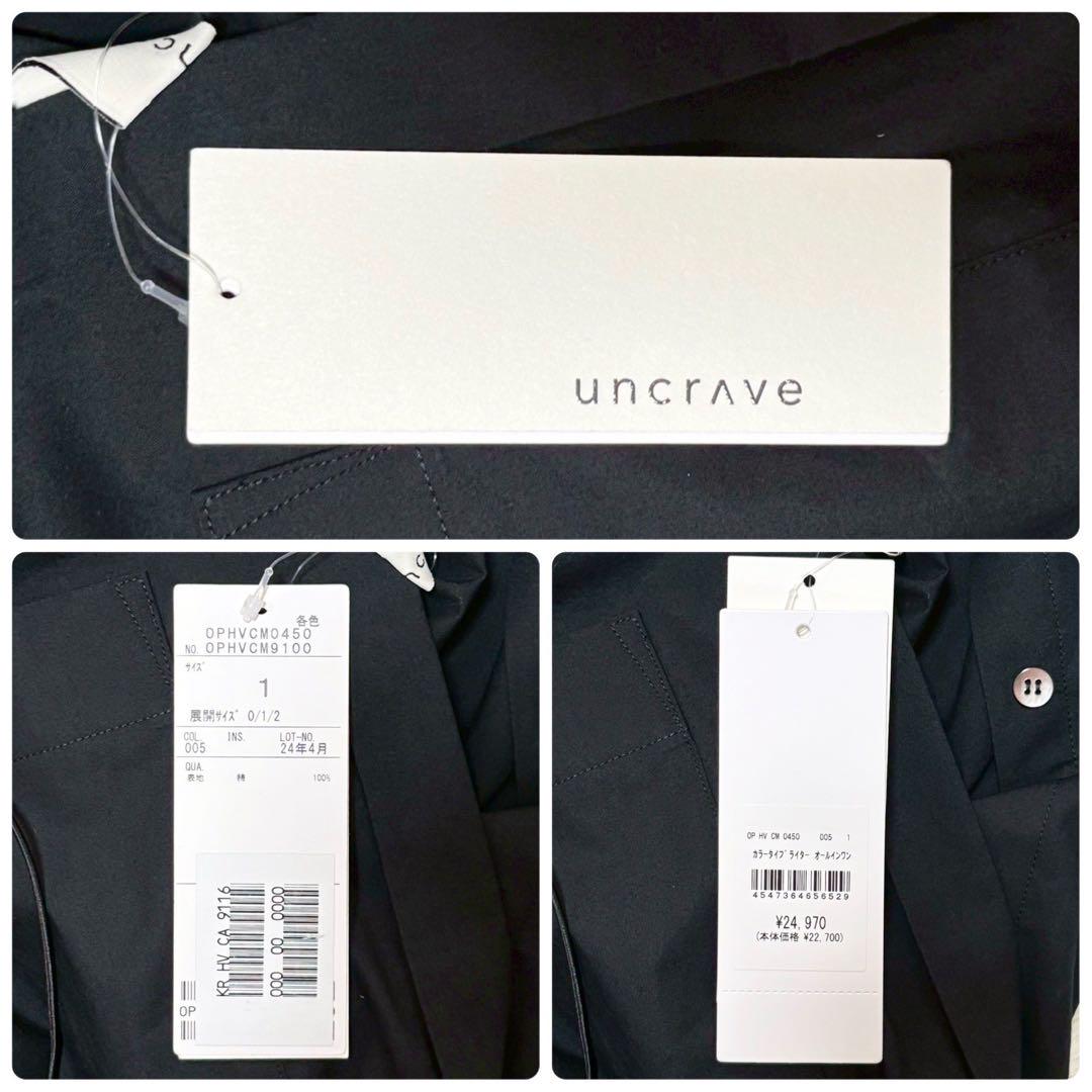 未使用】uncrave カラータイプライター オールインワン ブラック