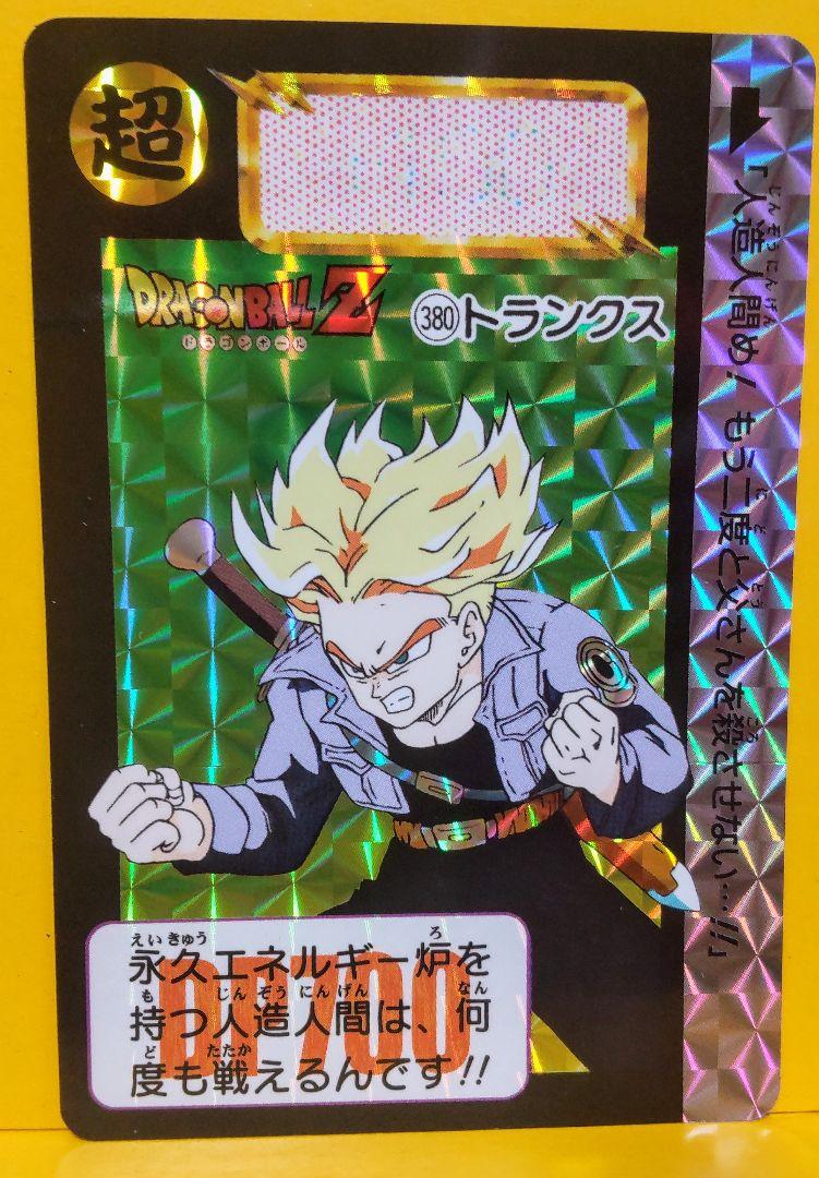 【レア】ドラゴンボール　ppカード　トランクス復活　トランクス　969 アマダ レア】ドラゴンボール ppカード トランクス復活 トランクス 969