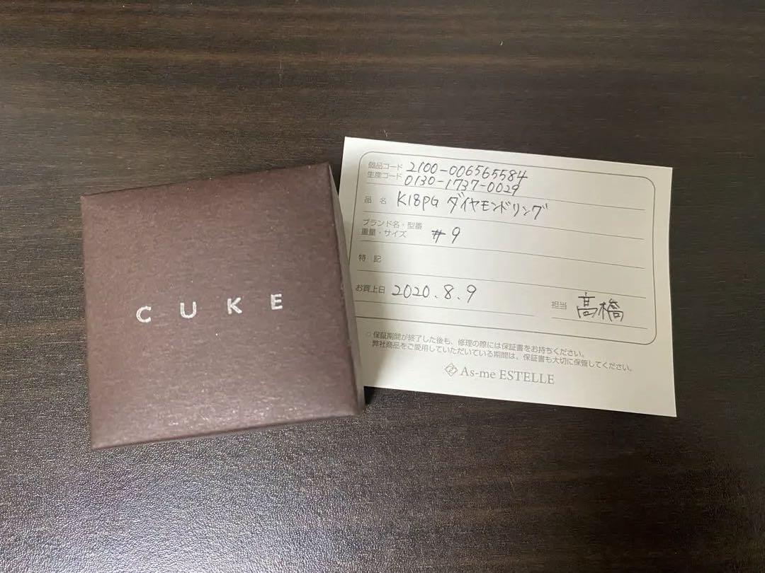 エステール 18金ピンクゴールド ダイヤモンドリング 元値11
