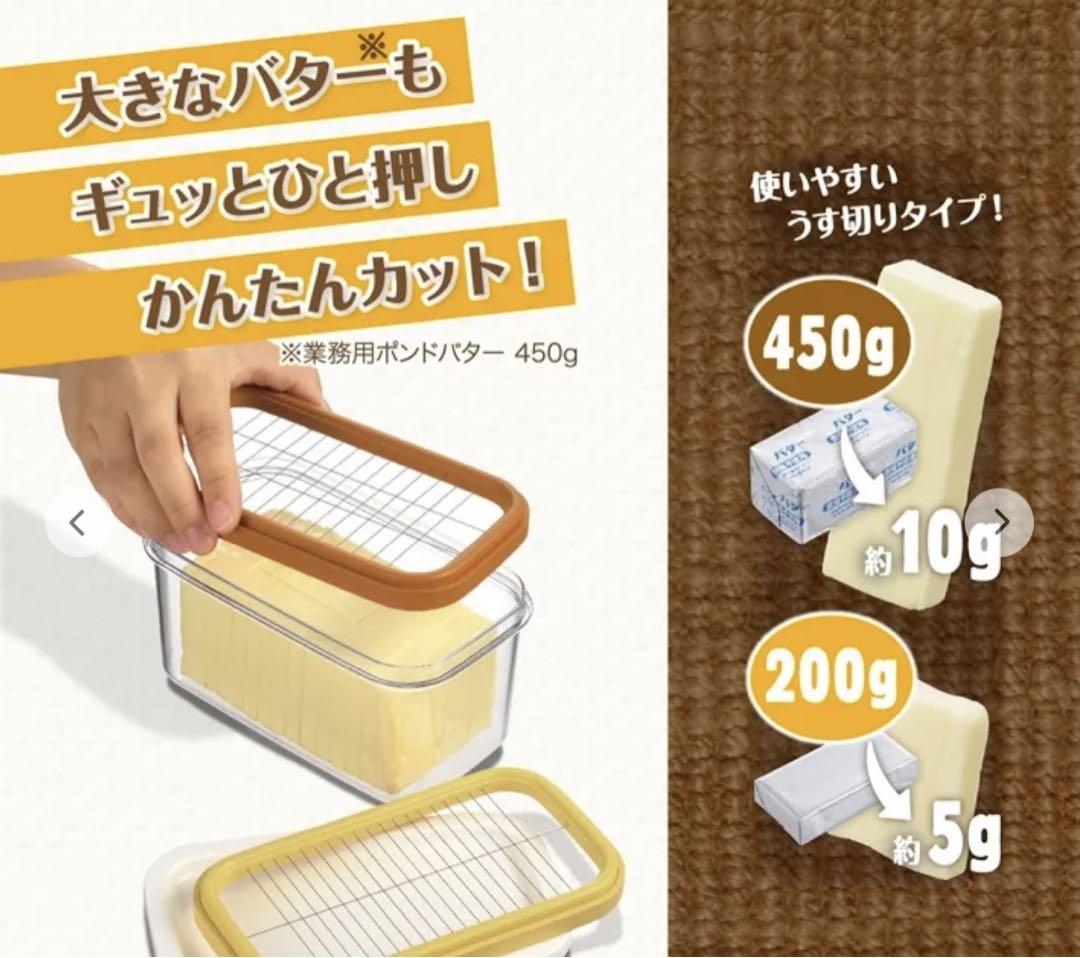 値下げ底値SALE▶︎新品▶︎曙産業バターカッティングケース ST-3006 日本製