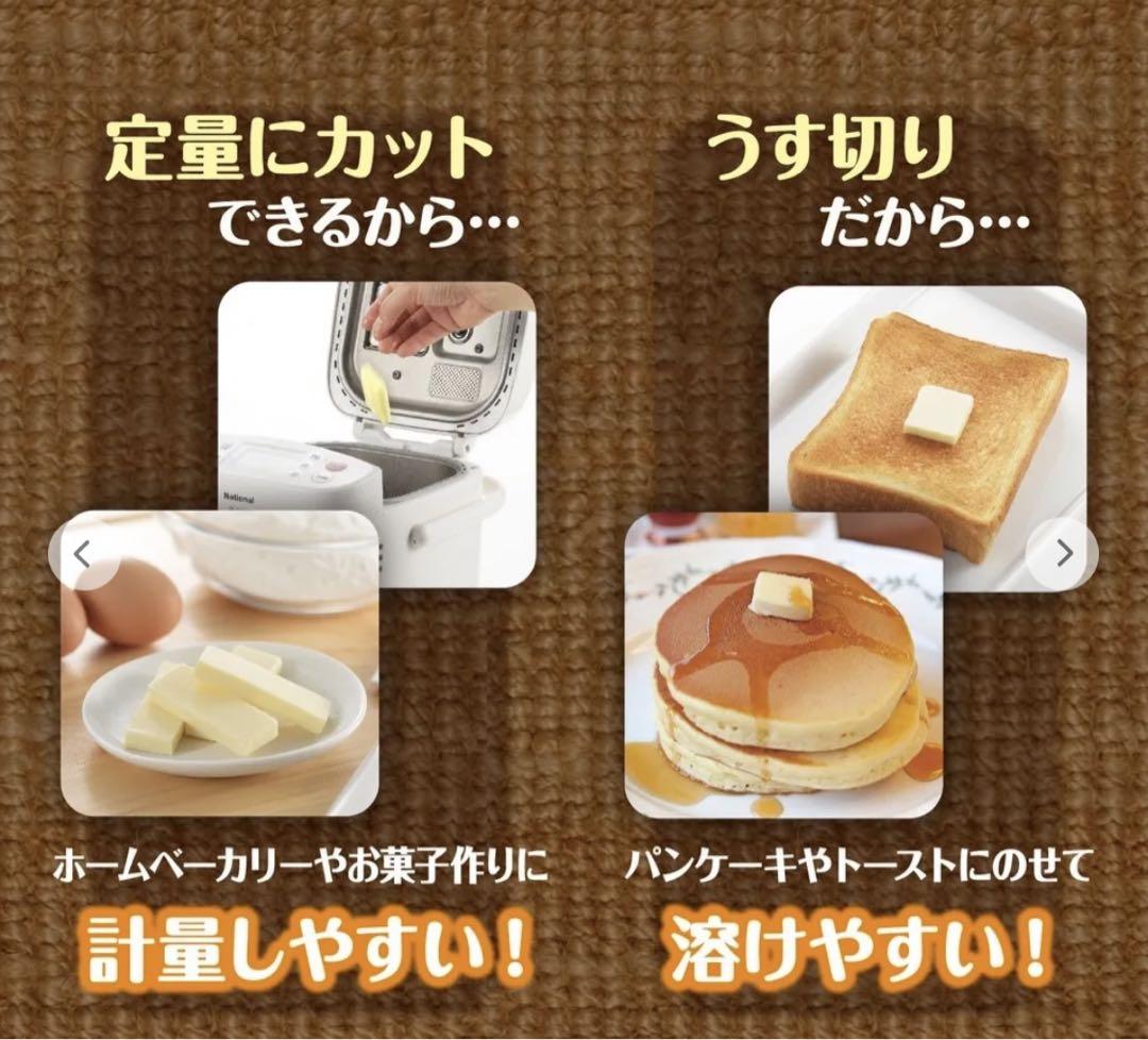 値下げ底値SALE▶︎新品▶︎曙産業バターカッティングケース ST-3006 日本製