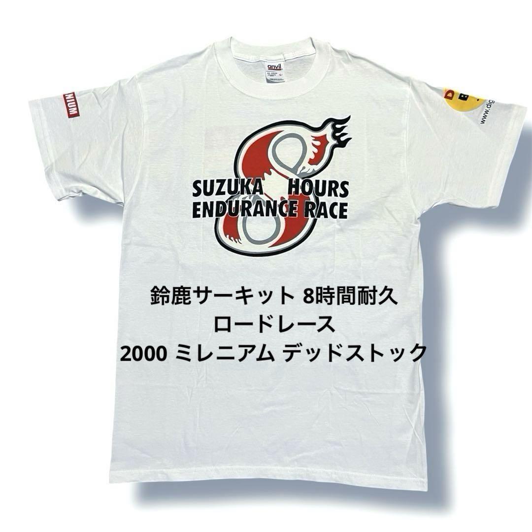 80sヴィンテージデッドストック84 鈴鹿8耐HONDA Tシャツ 昭和　貴重！ デッドストック 無限 ホンダ ビンテージ 80s 90s Tシャツ 未使用