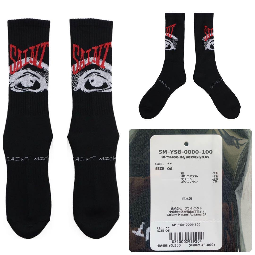 【SAINTMICHAEL】SOCKS EYES／新品未使用／送料込 SAINTMICHAEL】SOCKS EYES／新品未使用／送料込 - メルカリ
