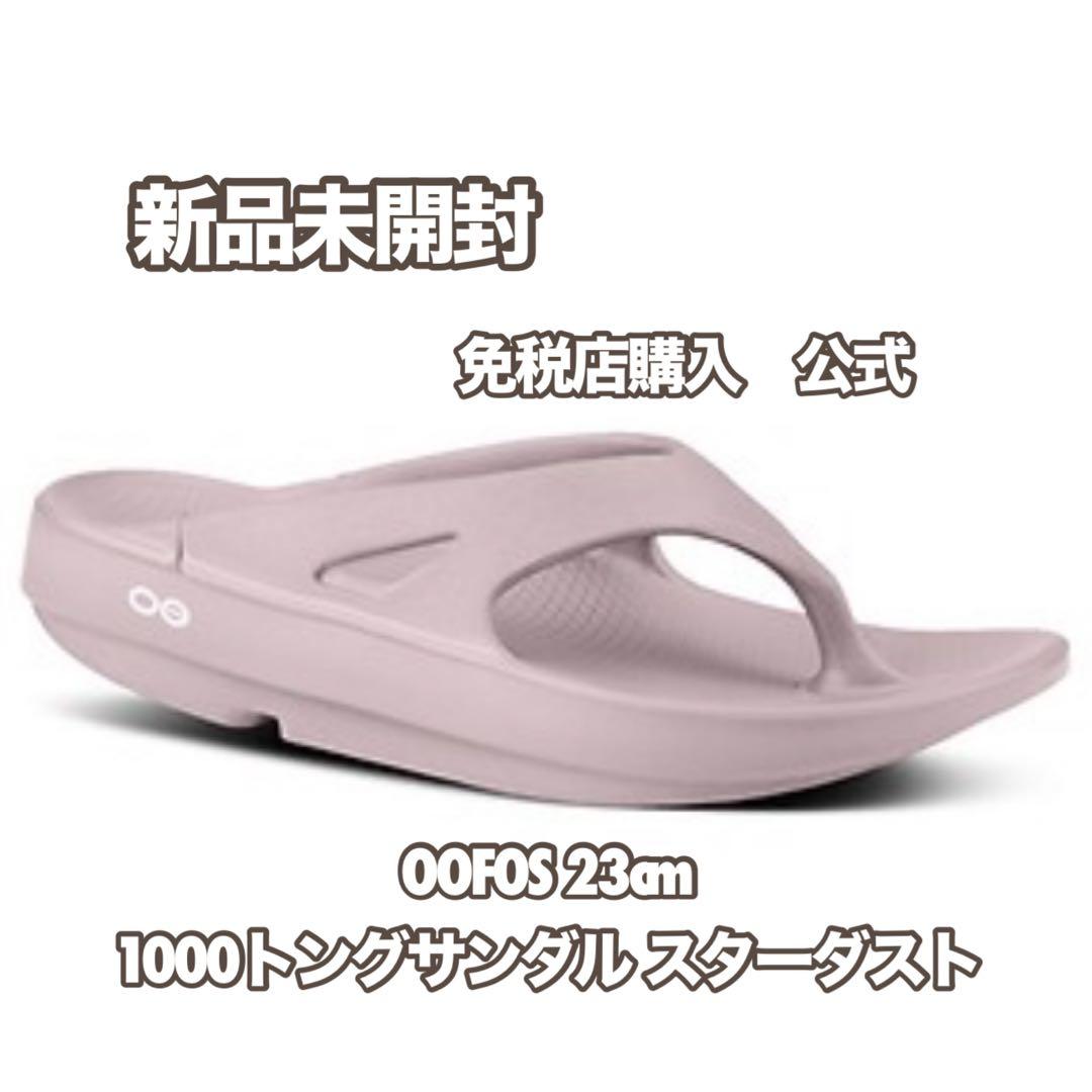 oofos oolala トングサンダル ピンク　23cm 完売品】OOFOSウーフォスウーララ トングサンダル 23cm ピンク