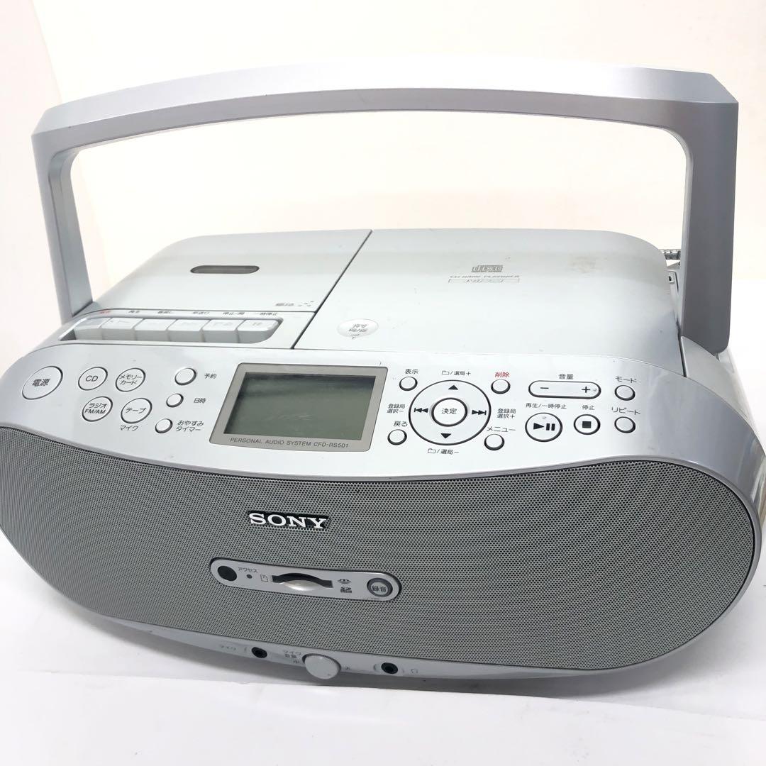 SONY CDラジオカセット メモリーレコーダー CFD-RS500 ト314F