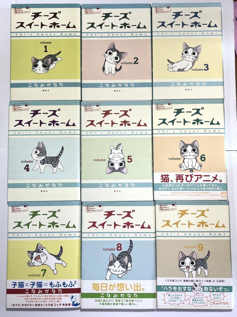チーズスイートホーム全巻(限定版) チーズスイートホーム コミック 1-12巻セット (KCデラックス