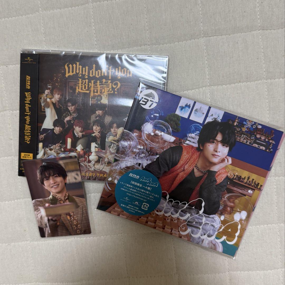 超特急　Why don't you 超特急？【ハル盤】CD ハルトレカセット AwA AwA ハル盤 Why don't you 超特急? トレカセット - メルカリ